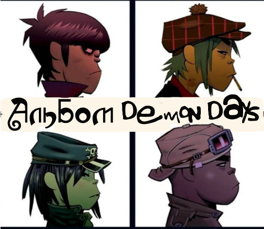 Gorillaz Demon Days